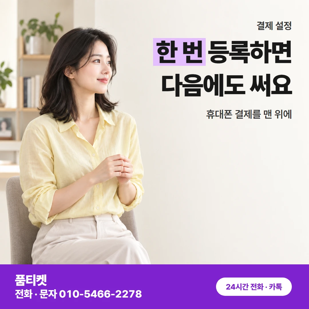 앱스토어 결제 설정