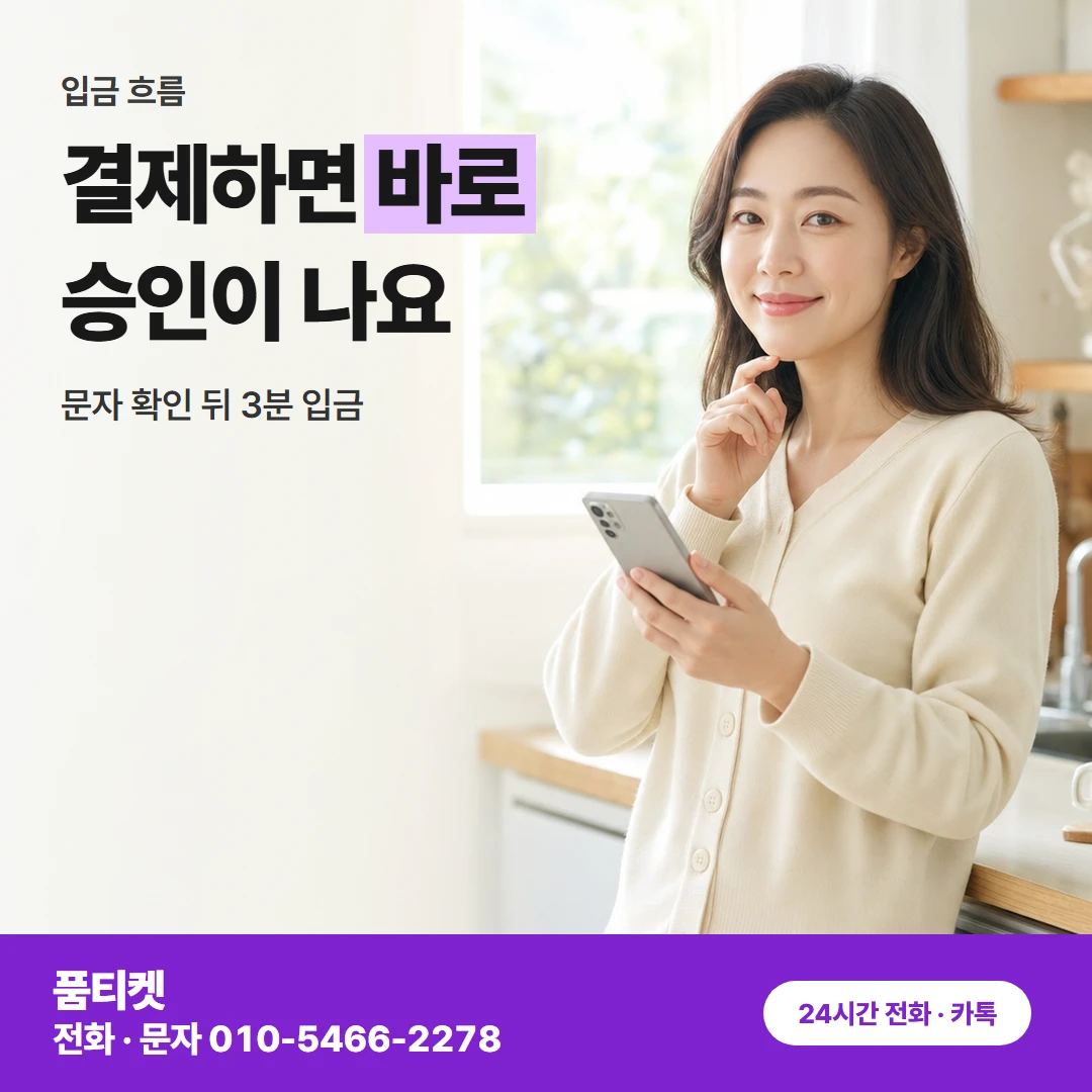 앱스토어 입금 흐름