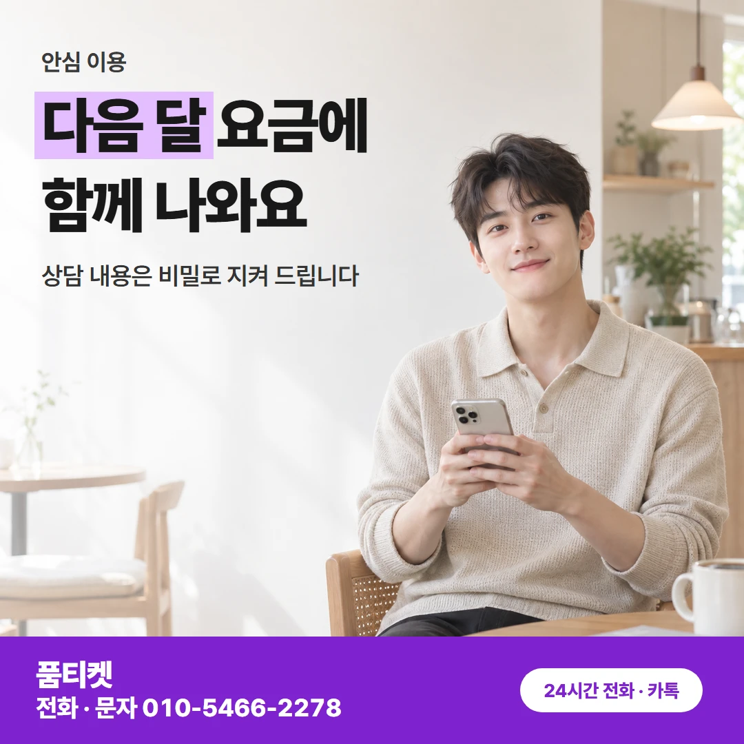 앱스토어 다음 달 청구