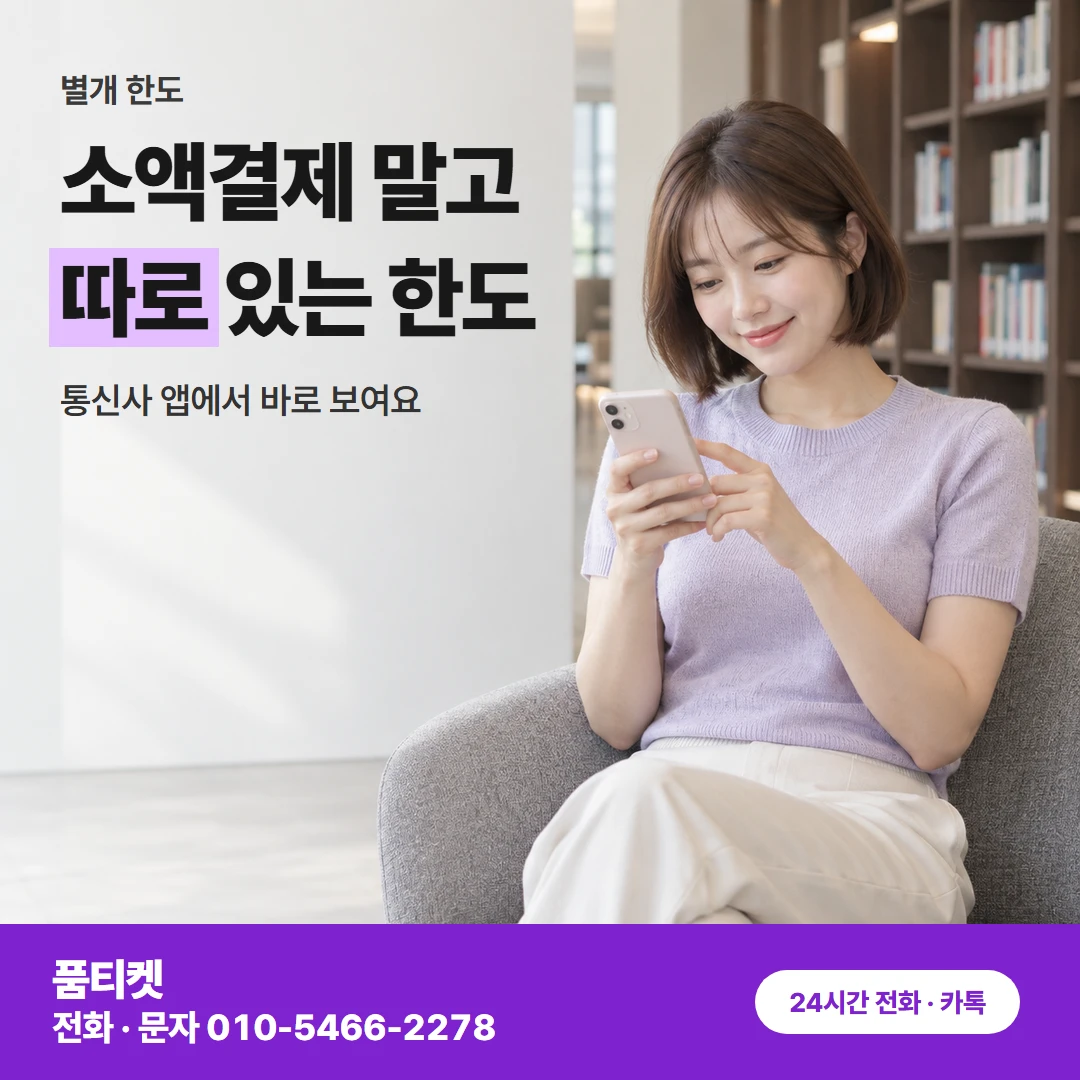 앱스토어 남은 한도