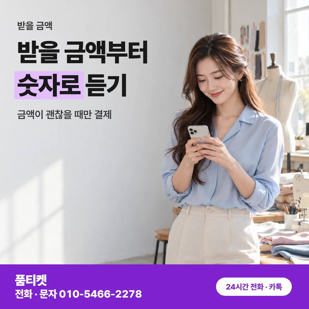 앱스토어 받을 금액