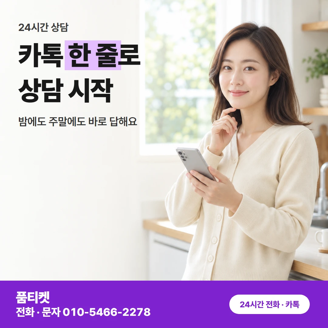 앱스토어 상담 방법